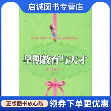 书籍保证正版，有任何问题联系在线客服！