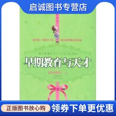 书籍保证正版，有任何问题联系在线客服！