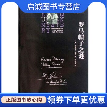 书籍保证正版，有任何问题联系在线客服！