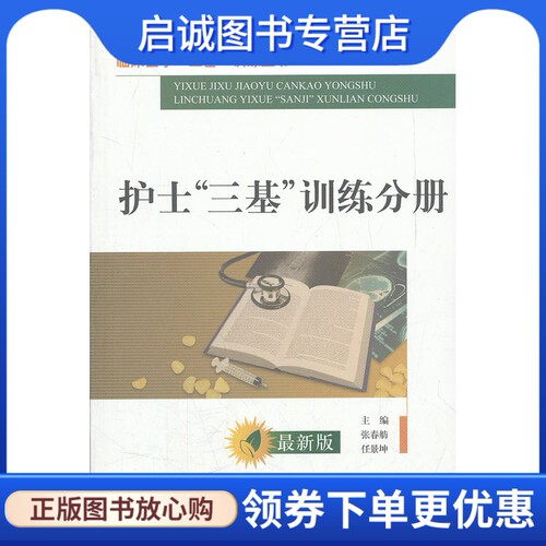 书籍保证正版，有任何问题联系在线客服！