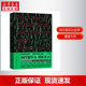 上海社会科学院出版 流行音乐与资本主义 社 音乐理论 艺术 修订版 毛利嘉孝