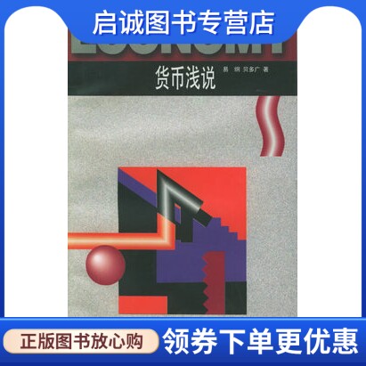 书籍保证正版，有任何问题联系在线客服！