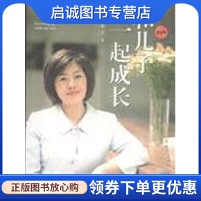 书籍保证正版，有任何问题联系在线客服！