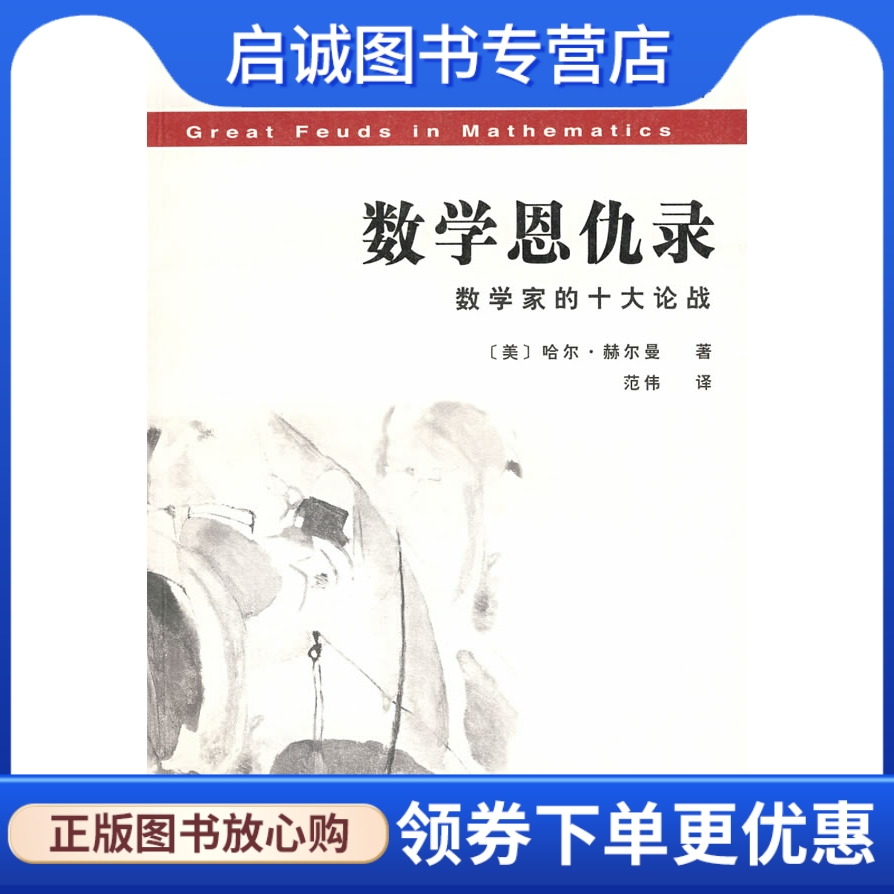 书籍保证正版，有任何问题联系在线客服！