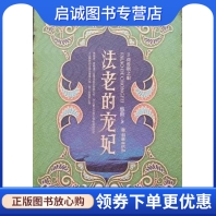 书籍保证正版，有任何问题联系在线客服！