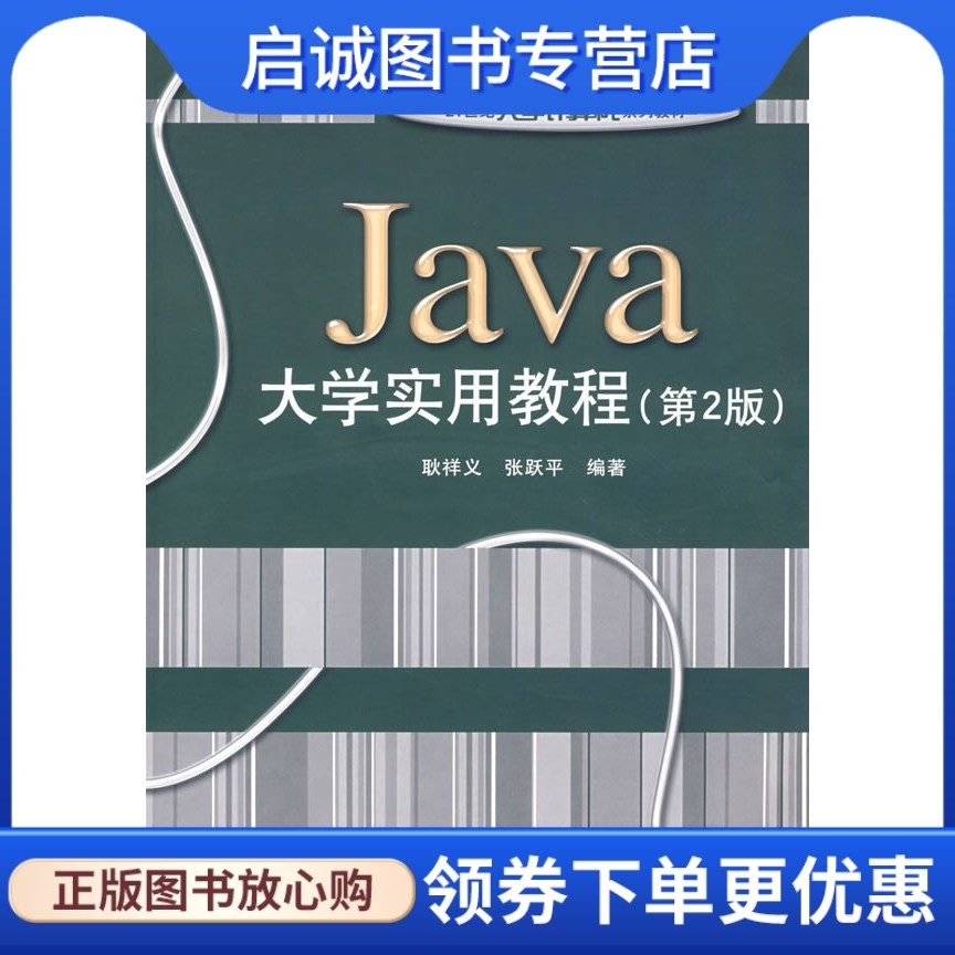 书籍保证正版，有任何问题联系在线客服！