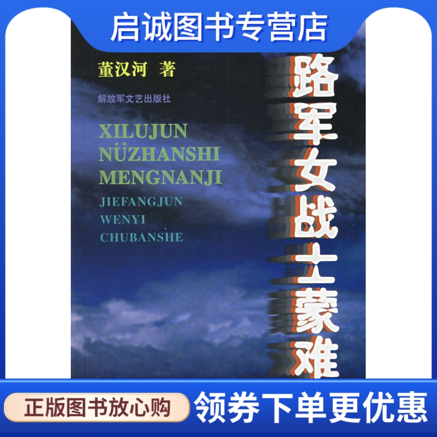 书籍保证正版，有任何问题联系在线客服！