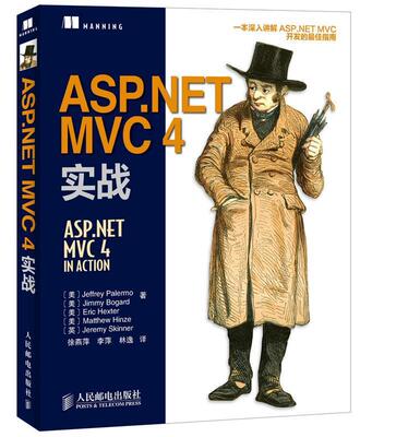 ASP NET MVC 4实战 (美)巴勒莫,徐燕萍 人民邮电出版社 9787115343680 正版现货直发