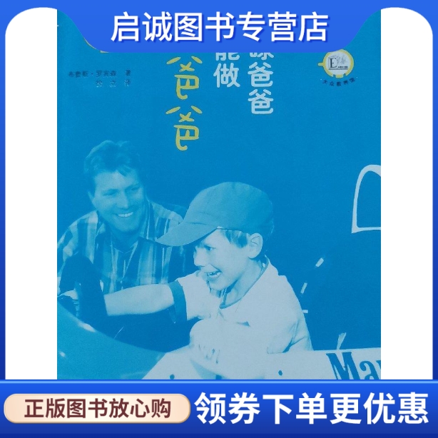 书籍保证正版，有任何问题联系在线客服！