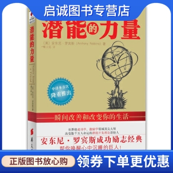 书籍保证正版，有任何问题联系在线客服！