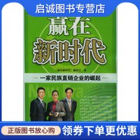 书籍保证正版，有任何问题联系在线客服！