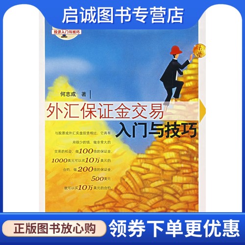 书籍保证正版，有任何问题联系在线客服！