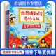 布克布克绘 张荣梅策划 小童书馆出品 正版 社 徐晓燕黄纷纷蒋佳宁著 浙江教育出版 9787553690551 现货直发世界博物馆奇妙之旅