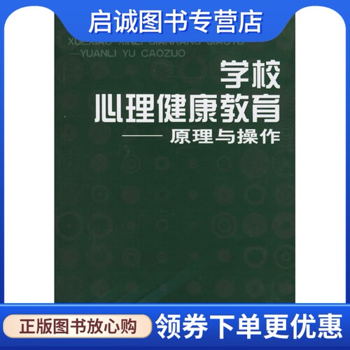 书籍保证正版，有任何问题联系在线客服！