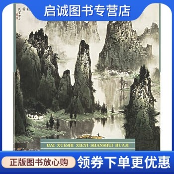 书籍保证正版，有任何问题联系在线客服！