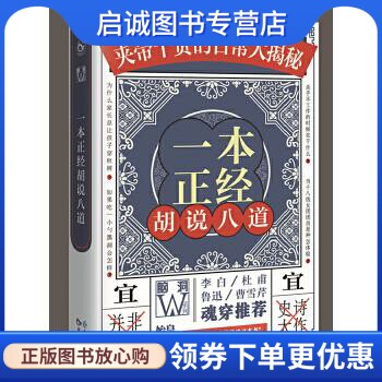 书籍保证正版，有任何问题联系在线客服！