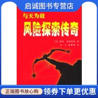 书籍保证正版，有任何问题联系在线客服！