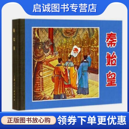 书籍保证正版，有任何问题联系在线客服！