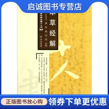 书籍保证正版，有任何问题联系在线客服！