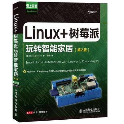 Linux+树莓派玩转智能家居 [美]Steven Goodwin　著,李明　译 人民邮电出版社 9787115353849 正版现货直发