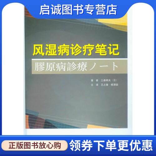 书籍保证正版，有任何问题联系在线客服！