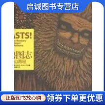 正版异兽图志:西洋山海经,科维 ,刘钧豪 ,金城出版社9787802514461