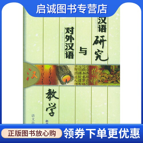 书籍保证正版，有任何问题联系在线客服！