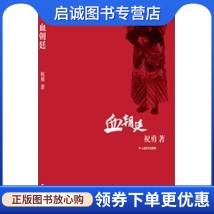 书籍保证正版，有任何问题联系在线客服！