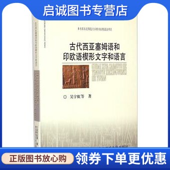 书籍保证正版，有任何问题联系在线客服！