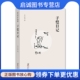 丰子恺 子恺日记 著 海豚出版 9787511014429 正版 社 现货直发缘缘堂书丛