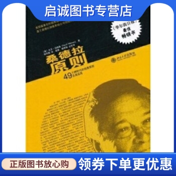 书籍保证正版，有任何问题联系在线客服！