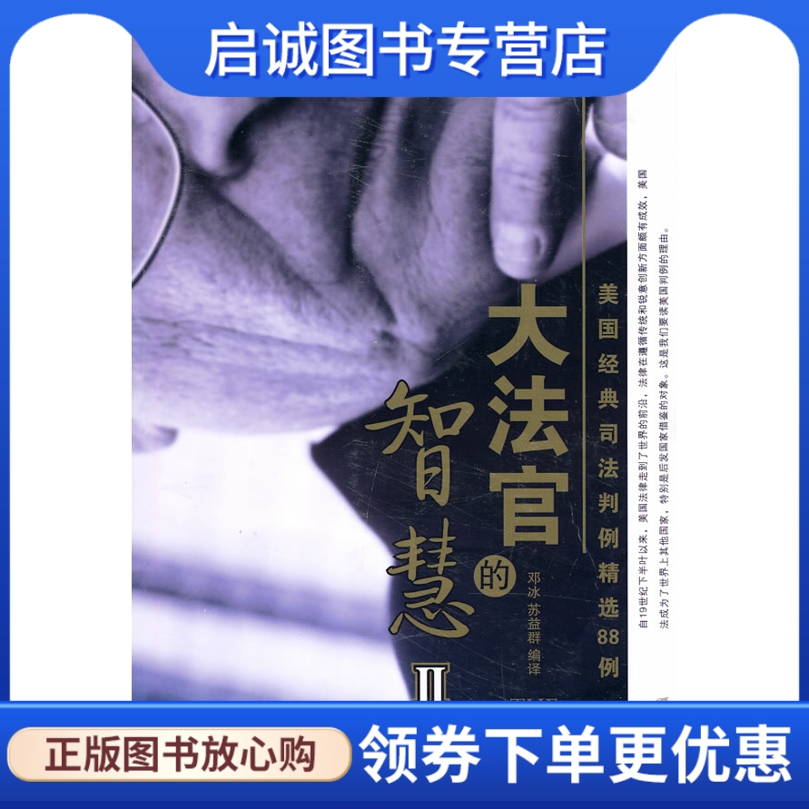 书籍保证正版，有任何问题联系在线客服！