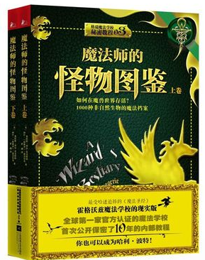 正版现货直发 魔法师的怪物图鉴:如何在魔兽世界存活？[美] 奥伯伦泽尔-雷文哈特  江苏文艺出版社9787539976310|msdalam kategori buku/Magazine/akhbar, Kurang daripada 5 yuan Kawasan, Sains sosial - dari Buy2taobao.com untuk memberikan perkhidmatan ejen Taobao profesional membeli
