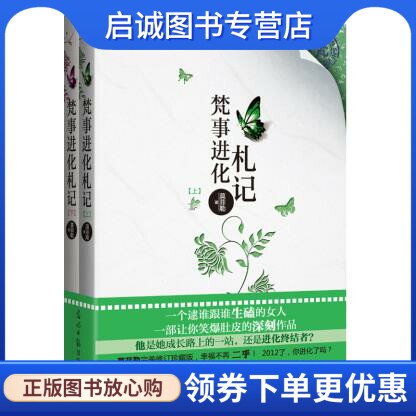 书籍保证正版，有任何问题联系在线客服！