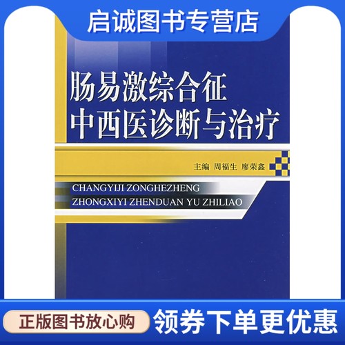 书籍保证正版，有任何问题联系在线客服！