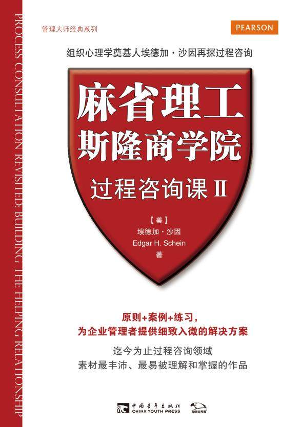 schein 中国青年出版社 9787515316499 正版现货直发