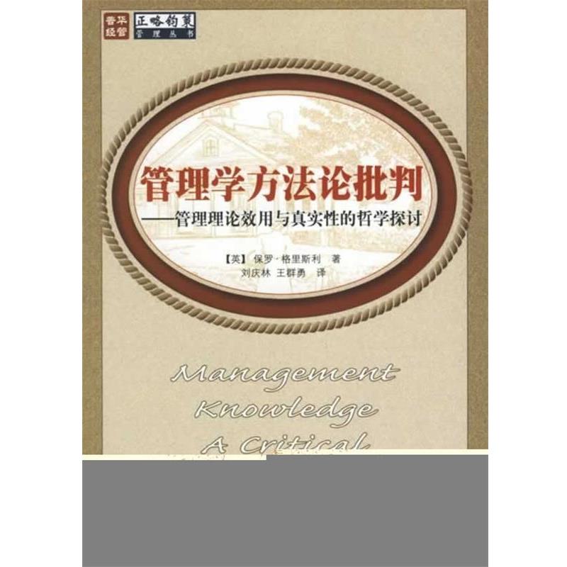 书籍保证正版，有任何问题联系在线客服！