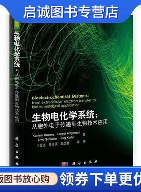 正版现货直发生物电化学系统:从胞外电子传递到生物技术应用 Korneel Rabaey,Largus Angenent,Uwe Schr鰀er,J黵g Keller