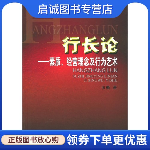 书籍保证正版，有任何问题联系在线客服！