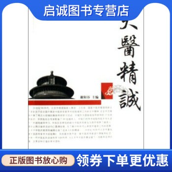 书籍保证正版，有任何问题联系在线客服！
