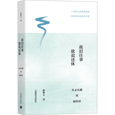 故旧往事 欲说还休 从未名湖到丽娃河