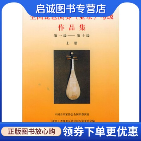 书籍保证正版，有任何问题联系在线客服！