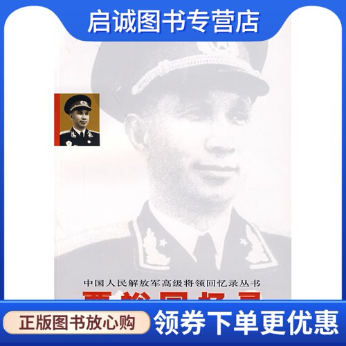 书籍保证正版，有任何问题联系在线客服！