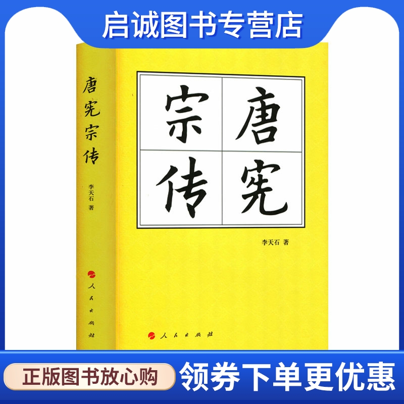 书籍保证正版，有任何问题联系在线客服！