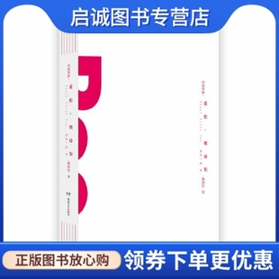正版现货直发诗苑译林:爱伦坡诗集,爱伦.坡,湖南文艺出版社9787540456573