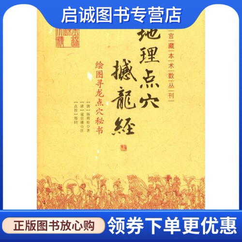 书籍保证正版，有任何问题联系在线客服！