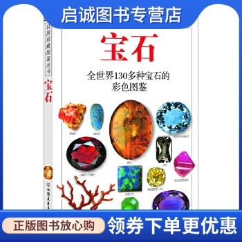 书籍保证正版，有任何问题联系在线客服！