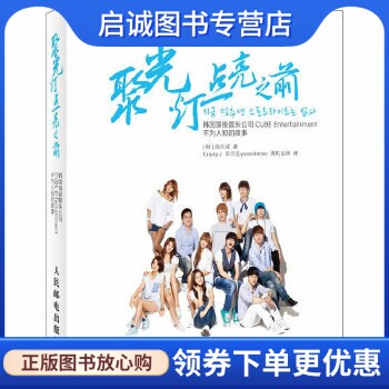 书籍保证正版，有任何问题联系在线客服！