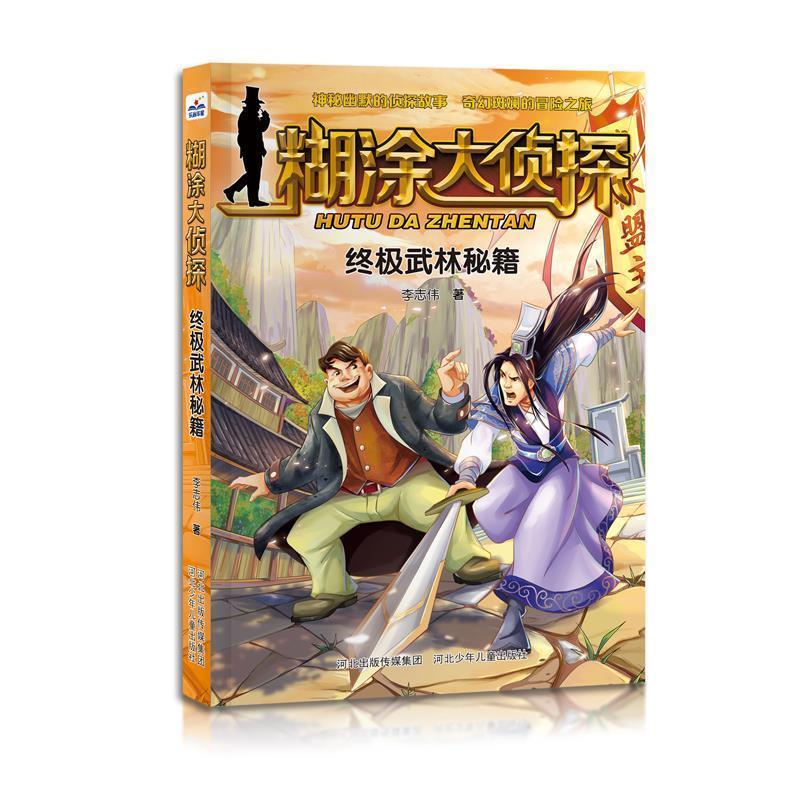 书籍保证正版，有任何问题联系在线客服！