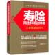 寿险陌生拜访这样做 机械工业出版 让业绩提高80% 9787111396895 社 唐晨峰 正版